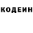 Codein напиток Lean (лин) ITO_ATN