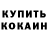 КЕТАМИН VHQ dimzay