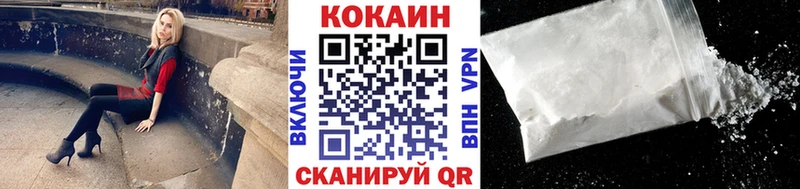КОКАИН Columbia  купить наркоту  Советск 