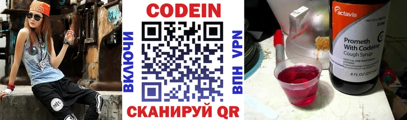 Кодеиновый сироп Lean Purple Drank  что такое наркотик  Советск 