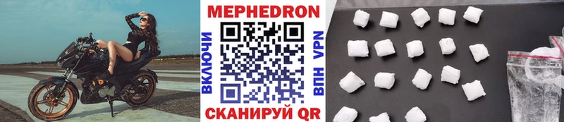 МЕФ мяу мяу  Советск 