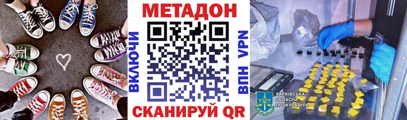 МЕТАДОН кристалл  darknet телеграм  Советск 